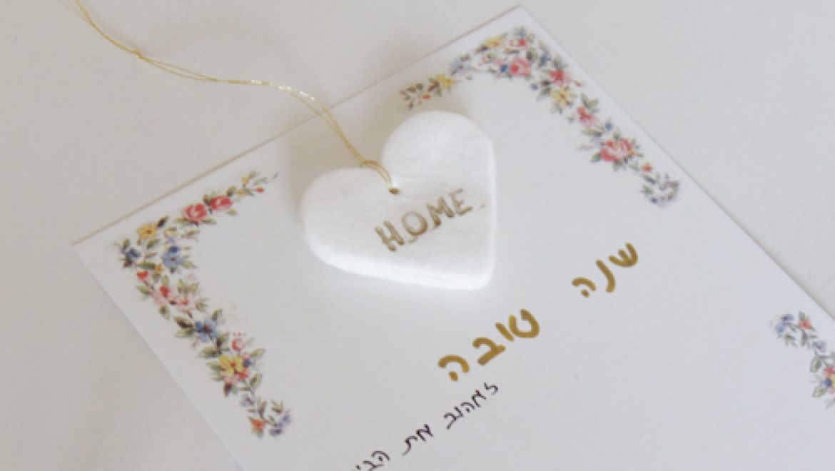הדרכה: שנה טובה בקלות ובמהירות