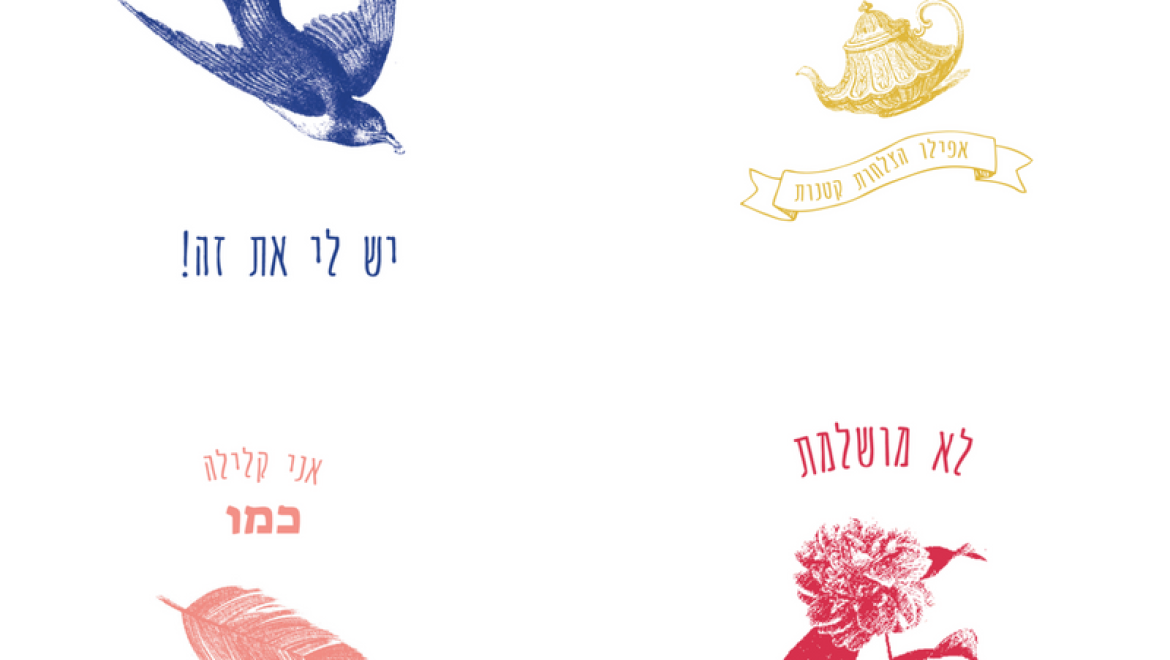 שנות טובות להדפסה